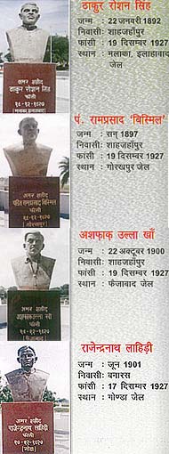 India Against Corruption - HRA Kakori Martyrs, Rajendra Lahiri, Thakur Roshan Singh, Ashfaqullah Khan, Pandit Ram Prasad Bismil India Against Corruption - HRA Kakori Martyrs, Rajendra Lahiri, Thakur Roshan Singh, Ashfaqullah Khan, Pandit Ram Prasad Bismil